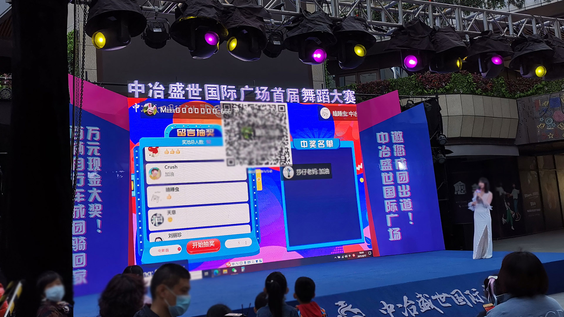宝坻使用上墙留言消息滚动抽奖的留言抽奖功能有什么注意事项和常见问题?