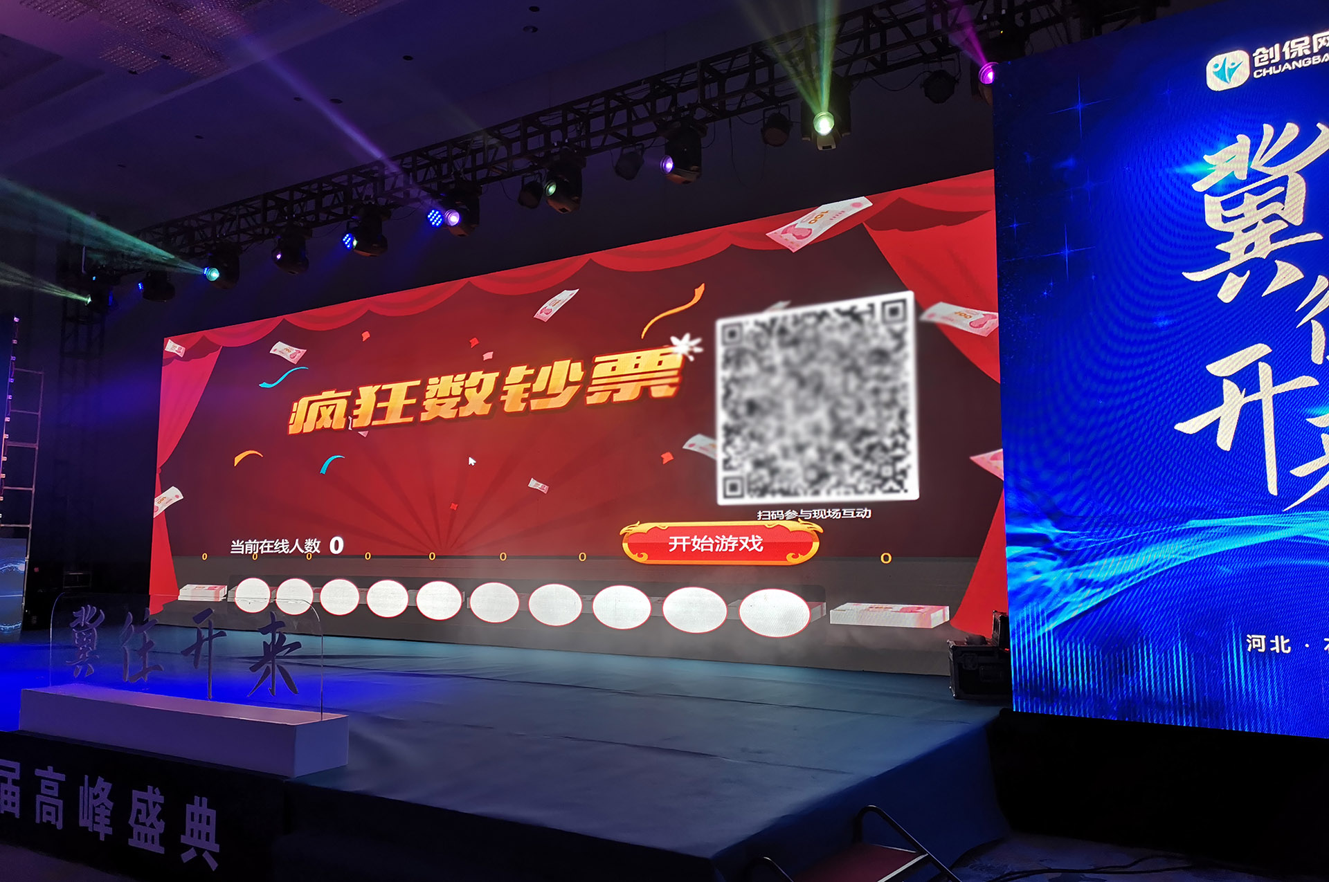 宝坻疯狂数钱拼手速现场互动游戏使用有什么注意事项和常见问题？