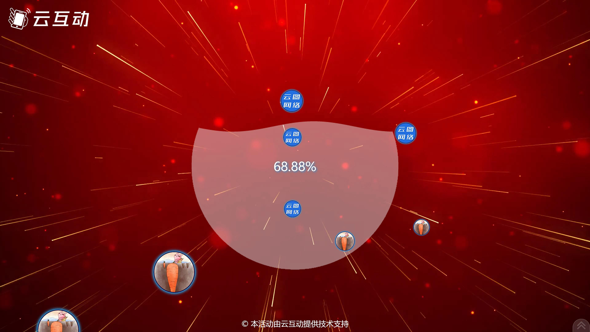 宝坻现场活动中的摇一摇启动聚力启动应用使用的注意事项和常见问题