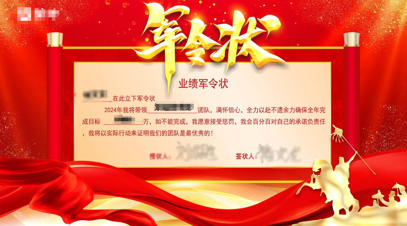 宝坻现场军令状签约应用使用中需要注意的问题和事项