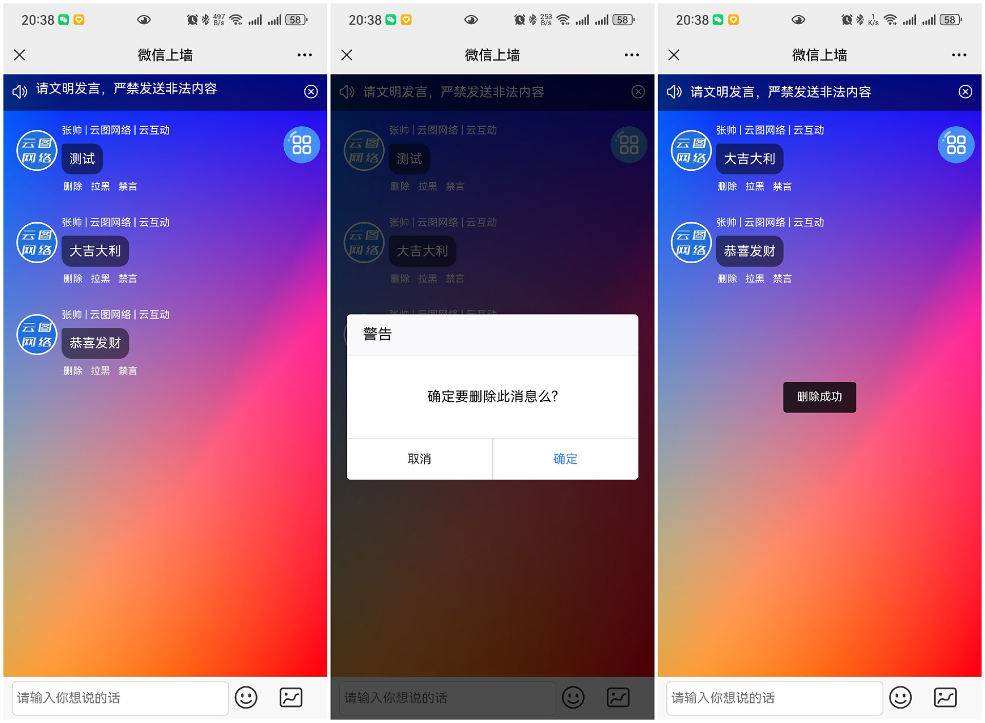 宝坻云互动现场大屏抽奖互动系统中的管理员有什么作用?